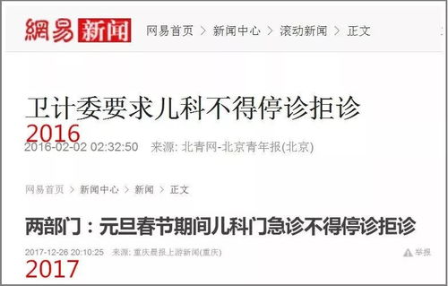 涉嫌在中药里非法添加安眠药，某医院暂停营业引发行业关注