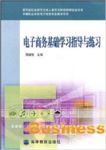 电子商务专业要用到excel吗